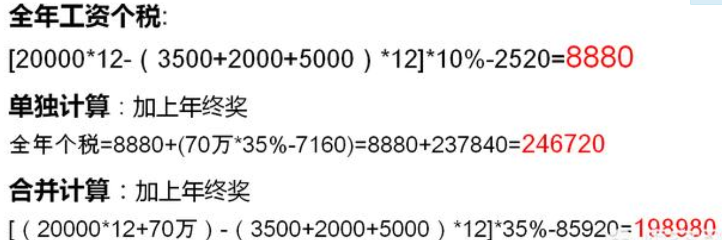 专项附加扣除两种申报方式，或年终奖的两种申报方式。