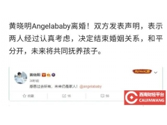 黄晓明和Angelababy为什么会突然离婚？