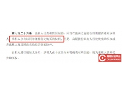 我租了六年房，现在房东把房子卖了，我作为承租人可优先购买吗？