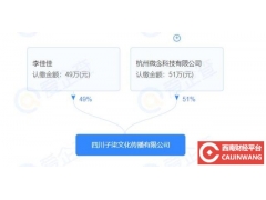 李子柒自带流量，解约后为何不自己开创公司自己签自己？