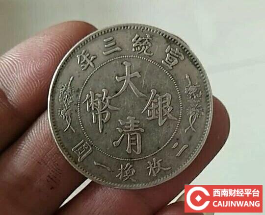 4年保証』 3057【中国銀貨】大清銀幣 宣統三年 五枚換一圓 貳角 - 美術 