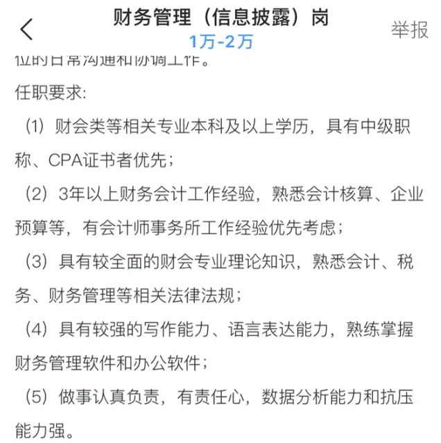 考了注册会计师，薪水真的会过万吗？有人考过之后后悔的没？