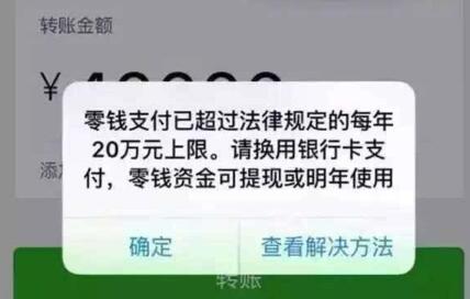 支付宝转账限额是多少