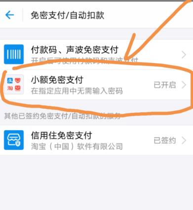 支付宝自动扣费怎么关闭?教你几招常用方法